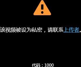 youku-error-003.jpg