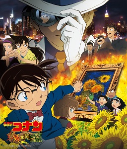 無料でアニメ動画を見たい 名探偵コナン 第101 第150話 Detective Conan 無料 アニメ 動画