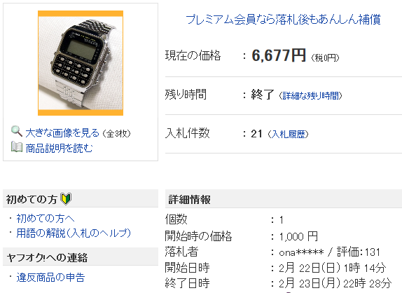 ●腕時計●CASIO カシオ 電卓 ゲーム デジタル CA-901● - ヤフオク!