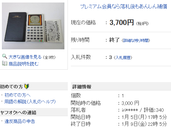 カシオ　CASIO　PG-200　パチンコゲーム　電卓　動作品 - ヤフオク!