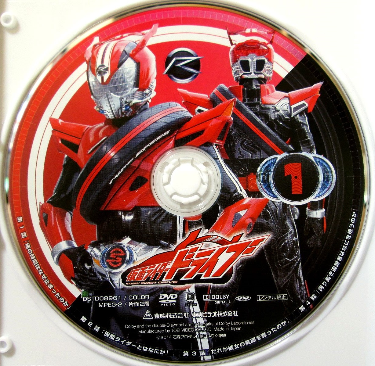仮面ライダードライブ DVD COLLECTION 1〜4