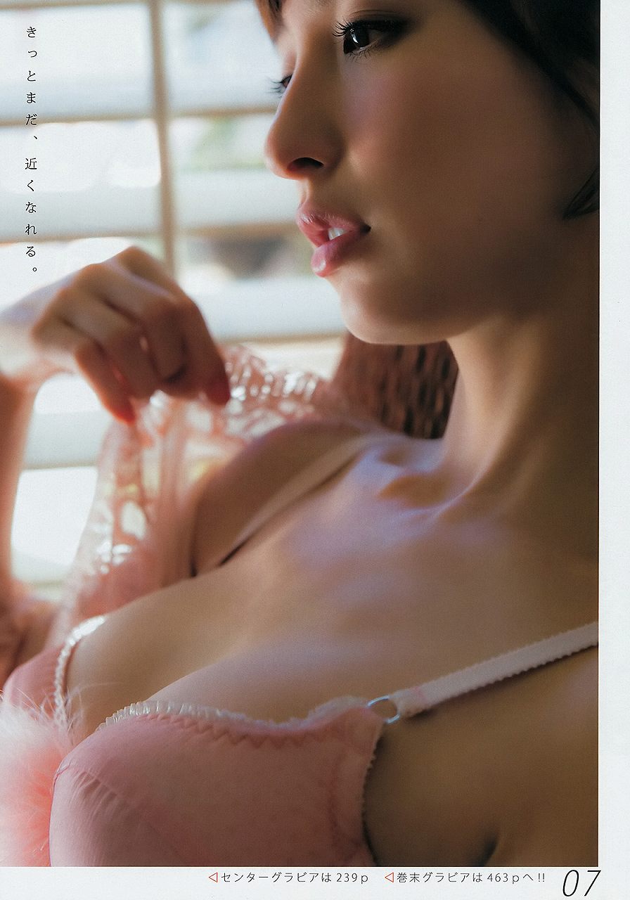 「週刊ヤングジャンプ」グラビア、セクシーなランジェリー姿の篠田麻里子