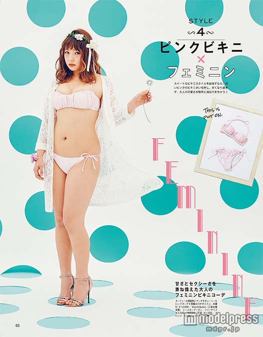 “ぽっちゃり女子”向け雑誌「la farfa」2015年7月号でビキニ水着姿の野呂佳代