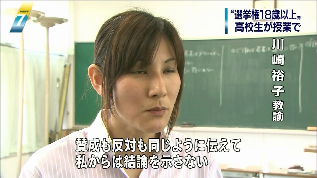NHK「NHKニュース7」に登場したエロそうな美人教師