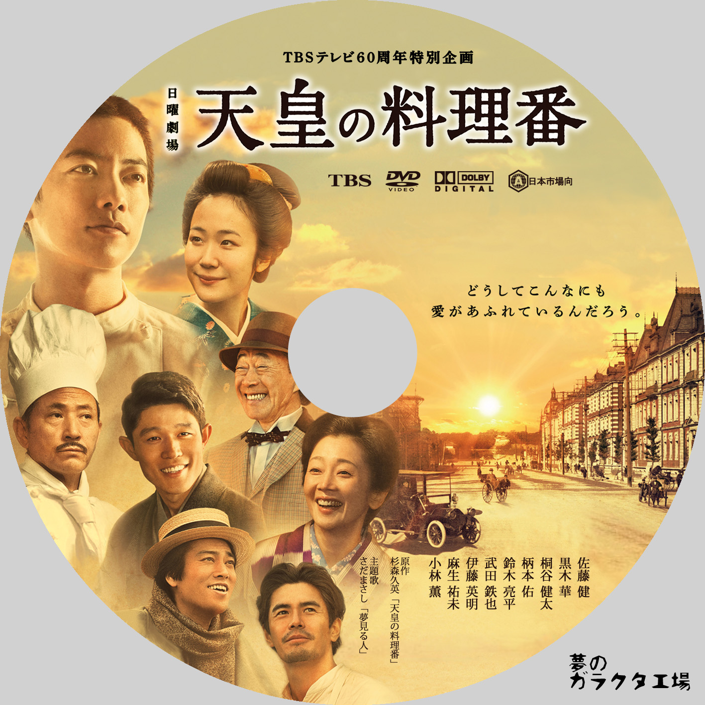 最新人気 BOX〈4枚組〉対応中です Blu-ray 天皇の料理番 - 日本映画