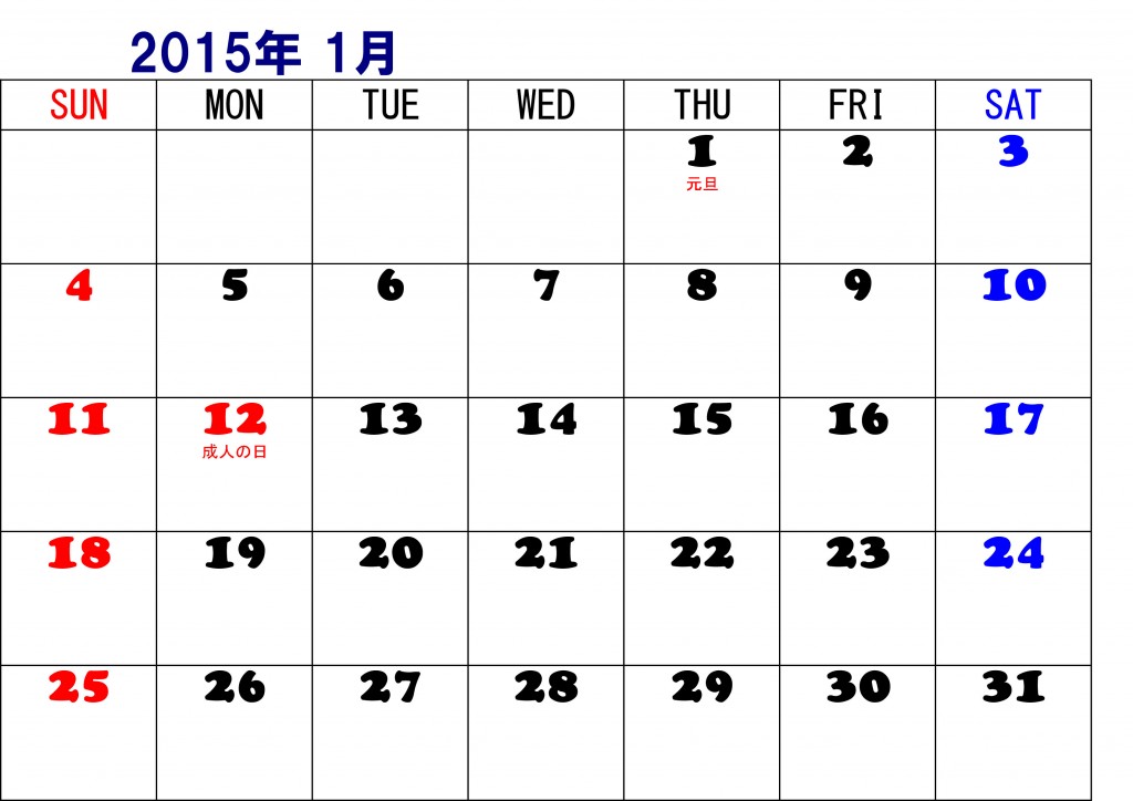 美術 ２０１５年２月のカレンダーが美しすぎる 花岡パトリオット