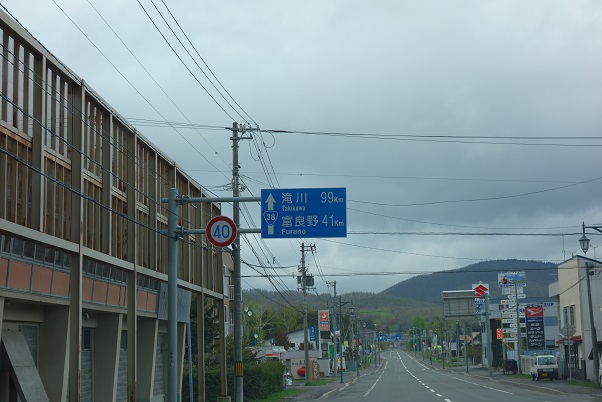 北海道旅行(富良野) 2015・5月10日 (2)
