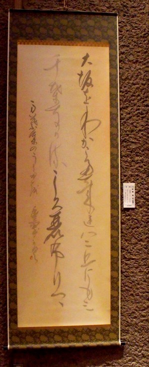 画像ー284 武藤豊先生・書道展２０１５年３月 029-2