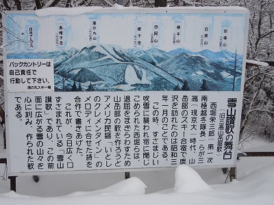 雪山讃歌（H27,3)