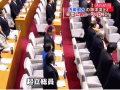 満場一致で抗議を決議する福島県議会