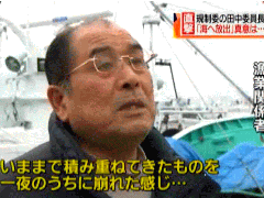 汚染水漏れ非公表に怒る福島の漁師さん