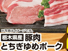 福島産豚肉の無い福島県須賀川市のスーパーのチラシ