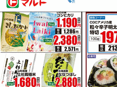 いわき市では他県産に比べ大幅に安い福島県いわき市のお米