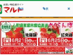 他県産はあっても福島産サクランボの予約販売が載っていない福島県いわき市のスーパーのチラシ