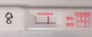 高温期8日目 ドゥーテスト ET6のフランイング妊娠検査薬の画像【BT3,高温期8日目】｜不妊治療からの育児の体験ブログ