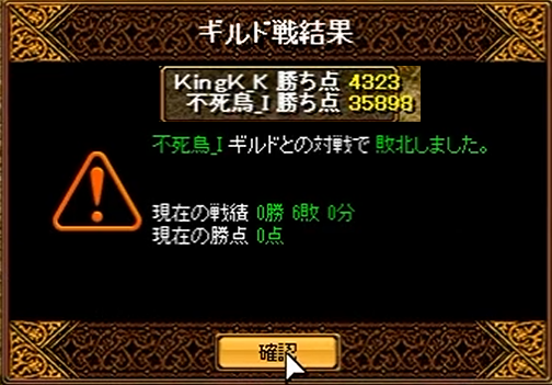 KingK20150310vs不死鳥SS