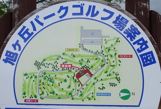 s-倶知安 旭ヶ丘公園PG (1)