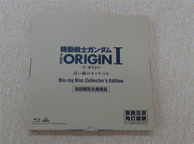 機動戦士ガンダム THE ORIGIN Ｉ　Collector's Edition　1-1