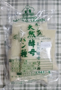 ホシノ天然酵母パン種　250ｇ（50ｇ×5袋）　988円