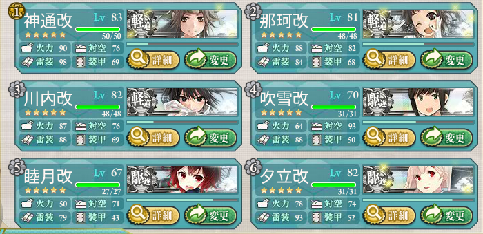 201504E1kousei.png