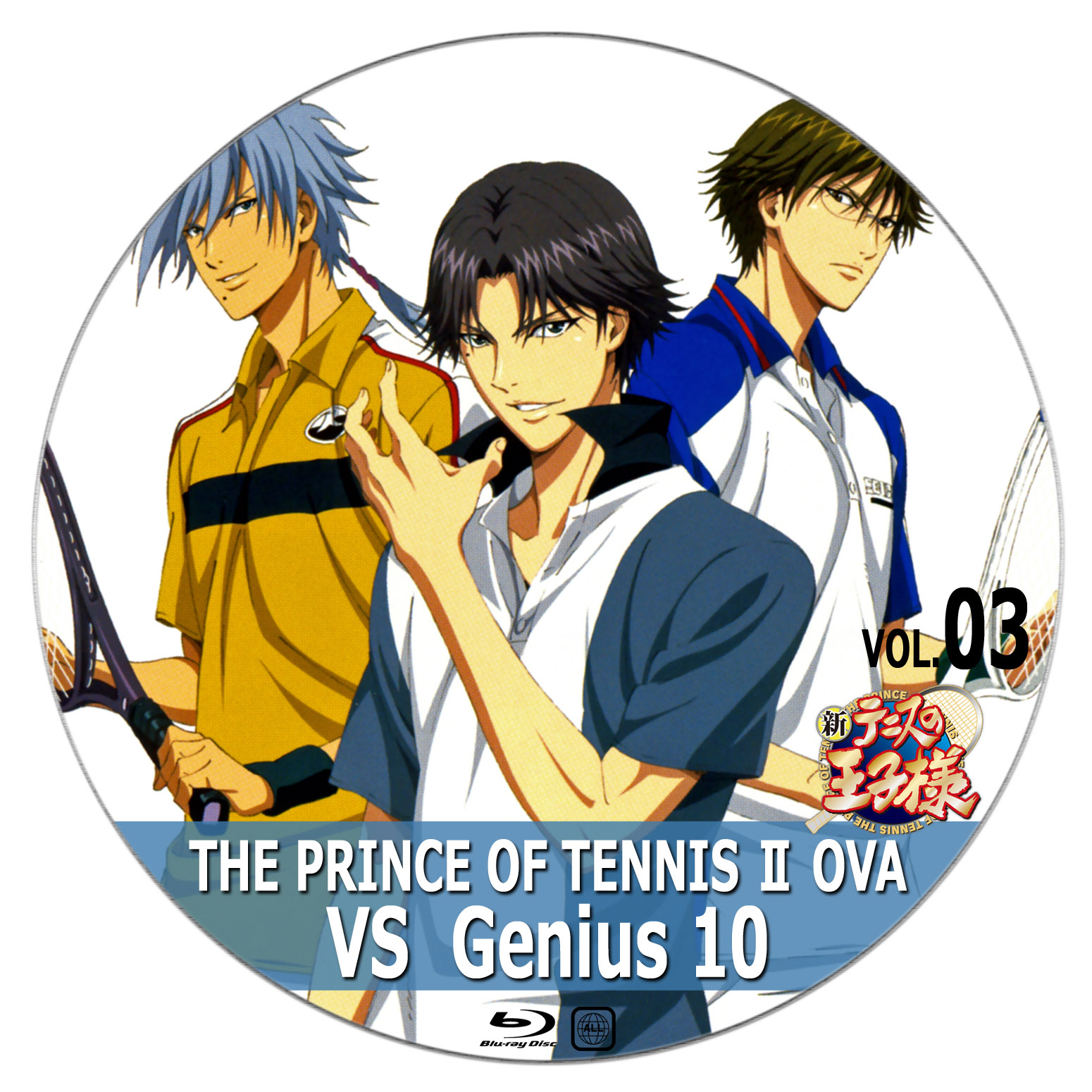 新テニスの王子様 OVA vs Genius10  tsukuyo's Room.
