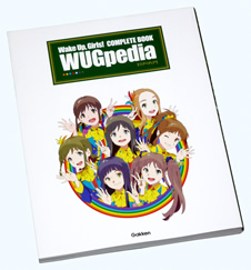 Wake Up, Girls！ COMPLETE BOOK WUGpedia