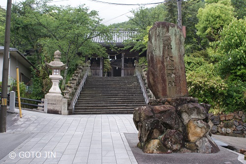 兵庫の旅　大避神社