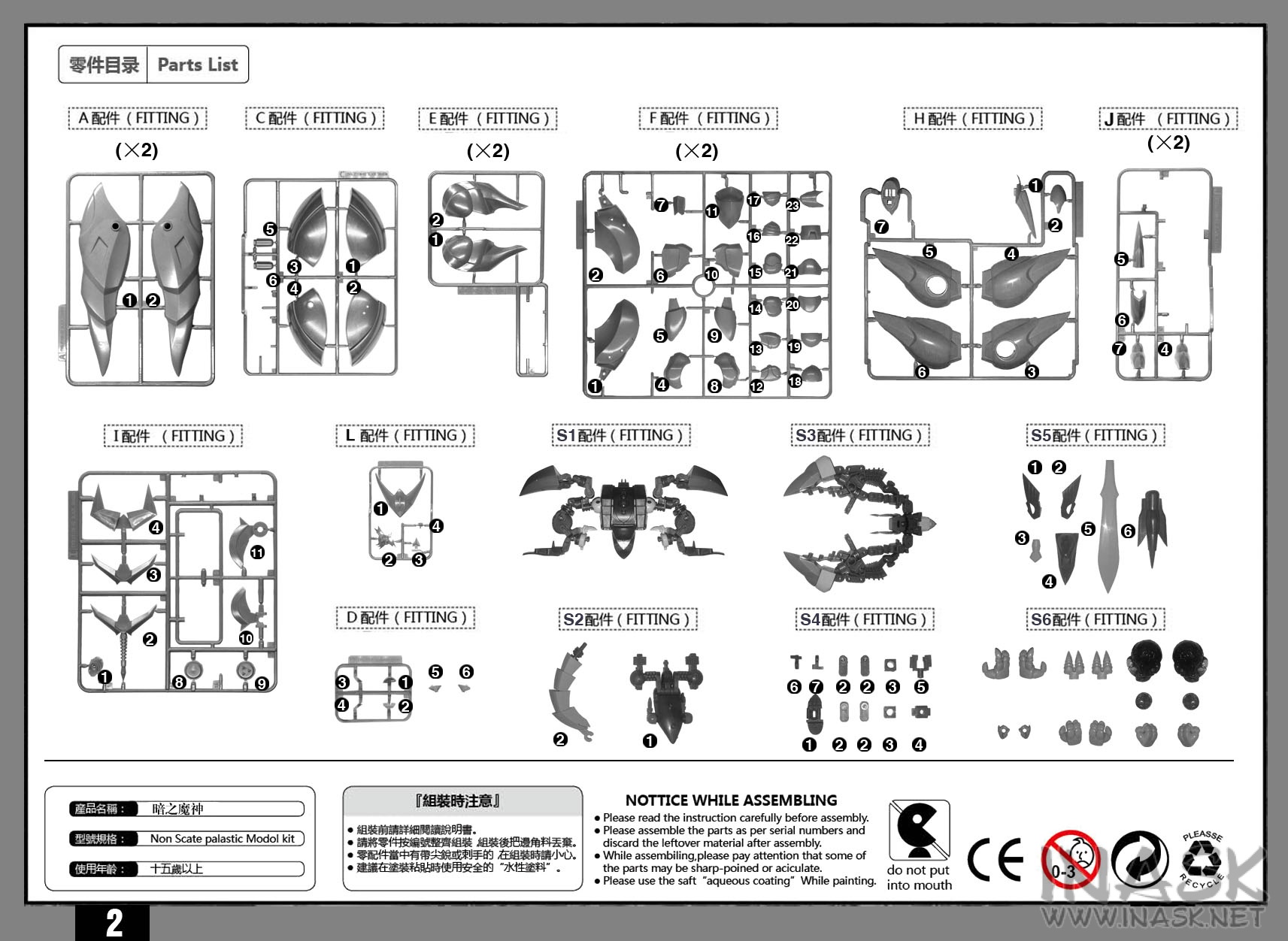 s97-96-ryujin-info006.jpg