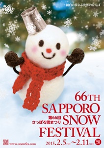 第66回札幌雪祭り