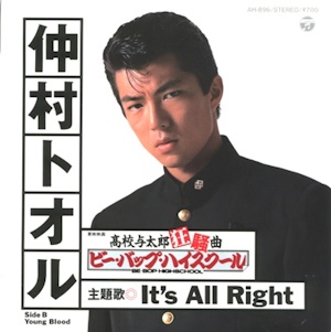 Its all right