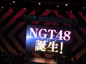 NGT48.jpg