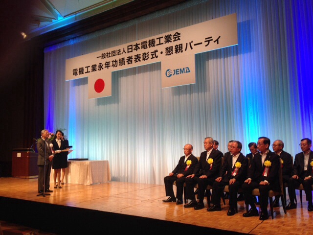 日本電機工業会表彰